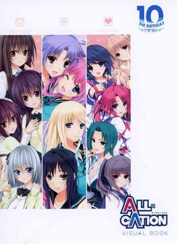 ALLxCATION Visual Bookの表紙画像