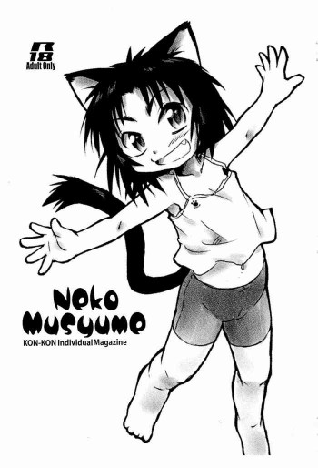 Neko Musyumeの表紙画像