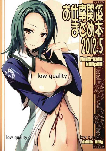 お仕事関係まとめ本 2012.5の表紙画像