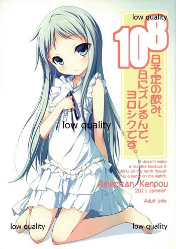 8日予定の飲み、10日にズレるんで、ヨロシクです。の表紙画像
