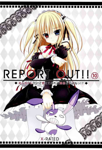 REPORT OUT!! Vol.10の表紙画像