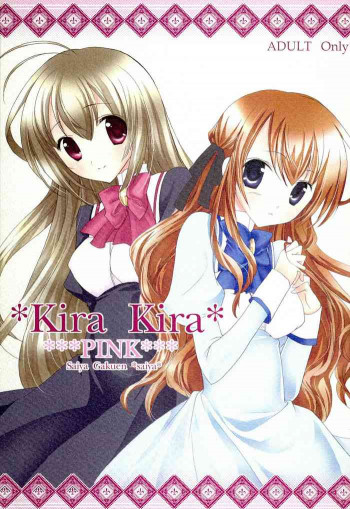 Kira Kira PINKの表紙画像