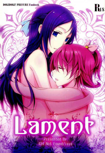 Lamentの表紙画像