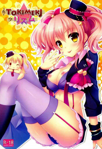 TOKIMEKI リズムの表紙画像