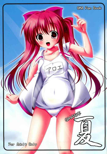 QMAな本夏の表紙画像
