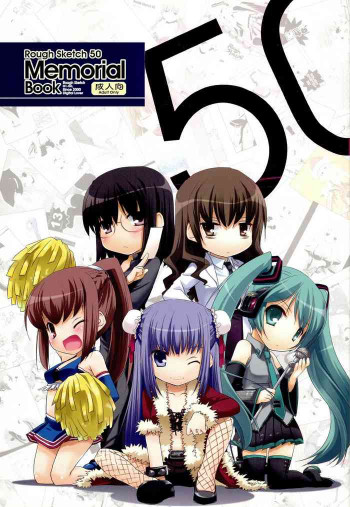 Rough Sketch 50 Memorial Bookの表紙画像