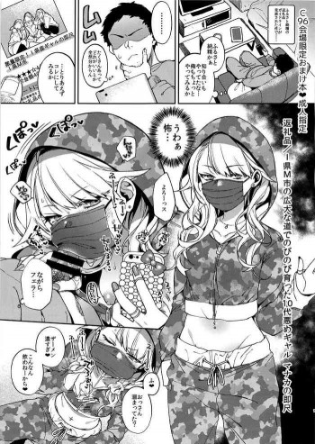 C96会場限定おまけ本の表紙画像