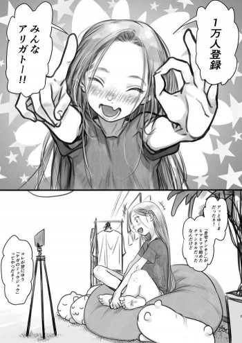 サーシャちゃんYootube登録者数10000人突破記念配信.の表紙画像