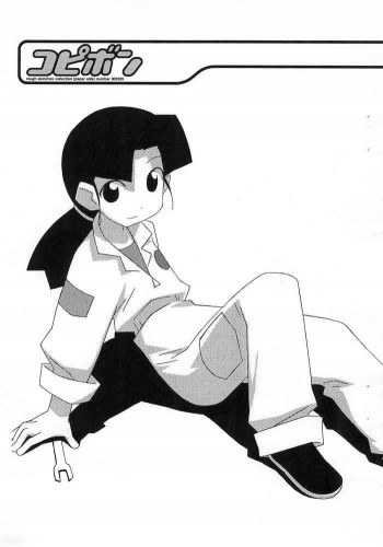 コピボンの表紙画像