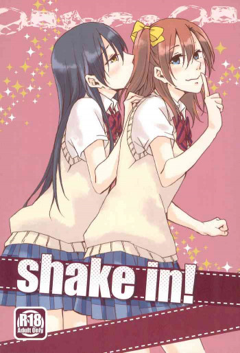 shake in!の表紙画像