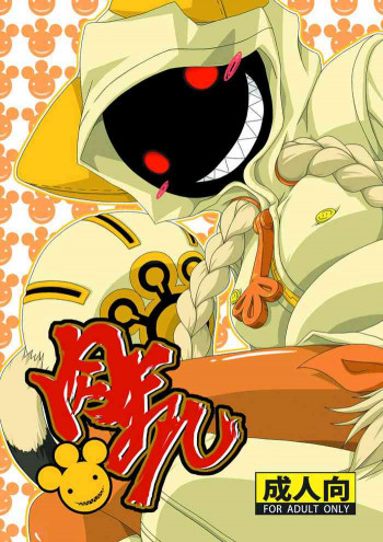 肉まん＋の表紙画像