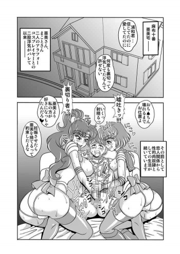 寝取り寝取られ年上コスプレイヤー達の誘惑07の表紙画像