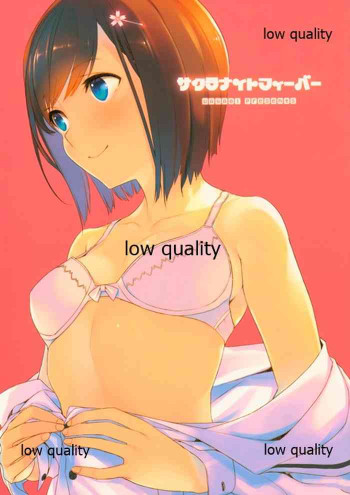 サクラナイトフィーバーの表紙画像