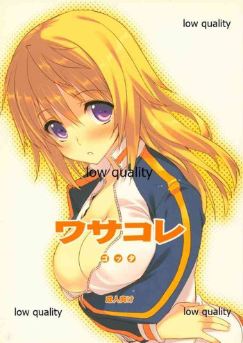 ワサコレ ゴッタの表紙画像
