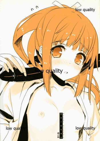 サマーピリオドの表紙画像