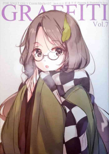 GRAFFITI Vol.7の表紙画像