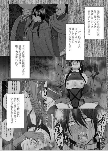 退魔士サヤ2の表紙画像