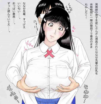 ななせ先輩の日常 ～制服編～の表紙画像