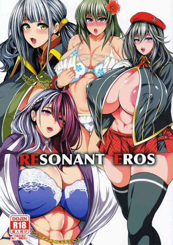 RESONANT EROSの表紙画像