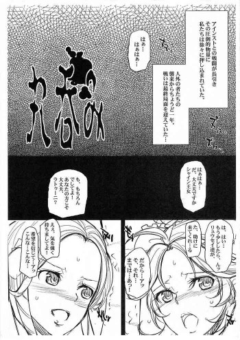 丸呑みの表紙画像
