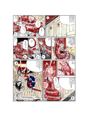 The Vicious Liquid Lady's Roomの表紙画像