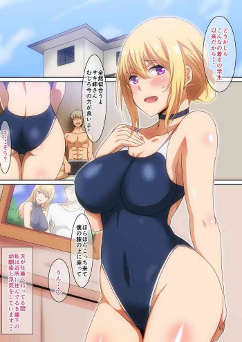 水着奥さんの表紙画像