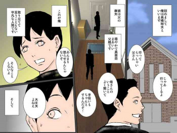 強気美人の母さんと中出しセックスだけじゃ満たされないッ!!!の表紙画像