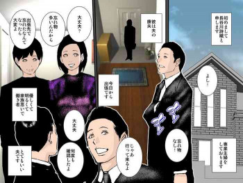お父さんには黙っていてあげるからさっさと子宮に射精しなさいッの表紙画像