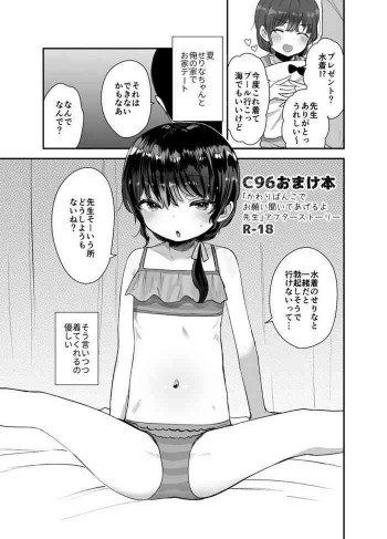 C96おまけ折本 + ペーパー [DL版]の表紙画像