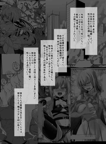 魔法少女VSエロトラップダンジョンの表紙画像