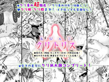 クリトリスの表紙画像