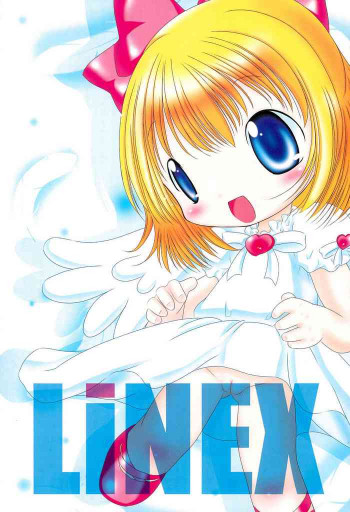 LiNEXの表紙画像