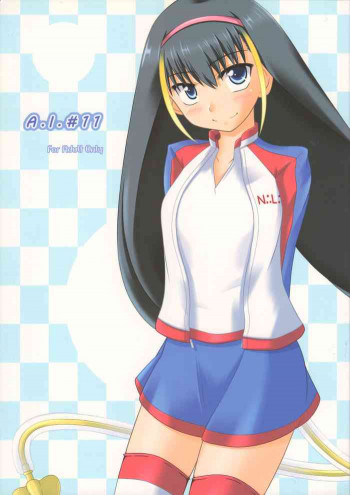 A.I.#11の表紙画像