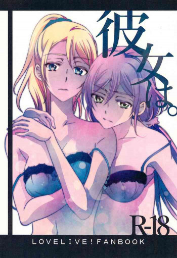 彼女は。の表紙画像
