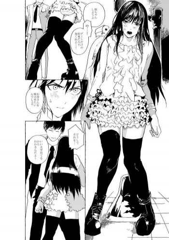 女装少年と元格闘家無職のエロ漫画の表紙画像