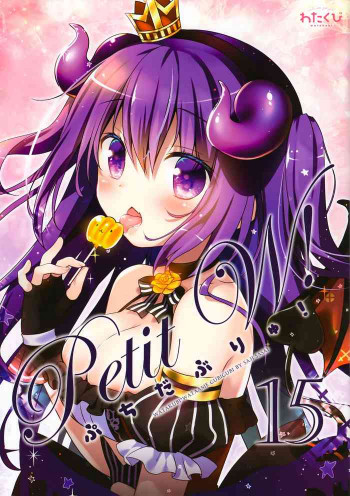 Petit W! 15の表紙画像