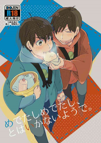 めでたしめでたし、とはいかないようで。の表紙画像