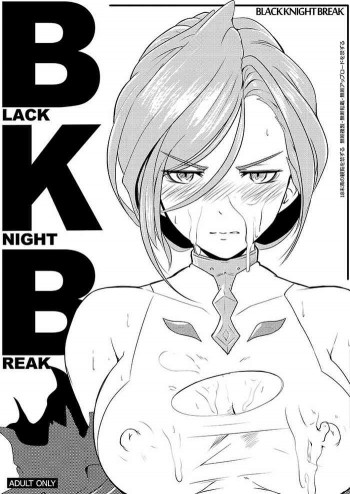 BLACK KNIGHT BREAKの表紙画像