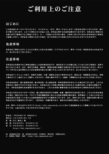 FUTACOLO CO -MAMASAN-の表紙画像