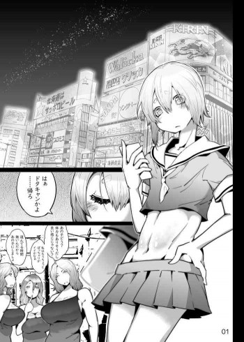 豊満巨根シーメールと制服男の娘の表紙画像