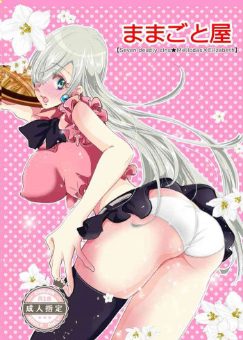 王女様のおやつの表紙画像