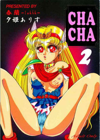 CHA CHA 2の表紙画像