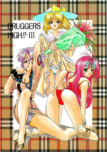 DRUGGERS HIGH!! IIIの表紙画像