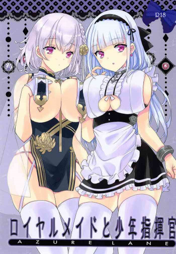 ロイヤルメイドと少年指揮官の表紙画像