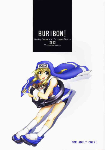 BURIBON!の表紙画像