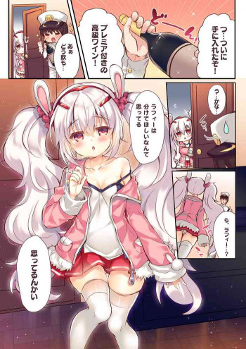 まどろみうさぎの表紙画像