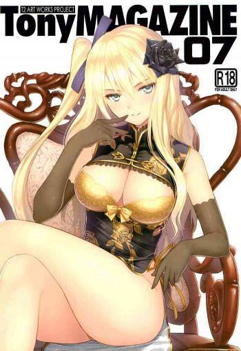 Tony MAGAZINE 07の表紙画像