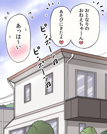 近所の子たちに乳首を吸われちゃうお姉さんの表紙画像