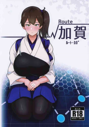 √加賀の表紙画像
