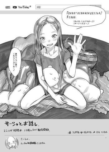 サーシャちゃんのYooTubeチャンネルの表紙画像